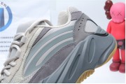 1 x	Adidas Yeezy Boost 700 V2 Tephra 7914