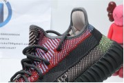 Adidas Yeezy Boost 350 V2 Yecheil 5190