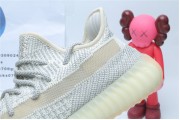 Adidas Yeezy Boost 350 V2 Lundmark Reflective 3254