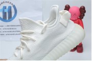 Adidas Yeezy Boost 350v2 Cream White 9366