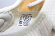 Yeezy 350 V2 “Light ” 3438