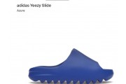 adidas Yeezy Slide Azure