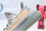 Yeezy 350 V2 “Israfil” 5421