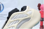 Adidas Yeezy 700 V3 Azael 4980