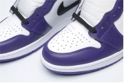 Jordan 1 Retro High Court Purple