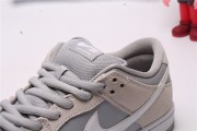 Nike Dunk SB Low TRD