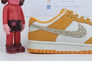 Nike Dunk Low "Kumquat"