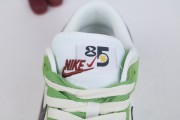 Nike SB dunk